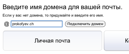 Yandex domain